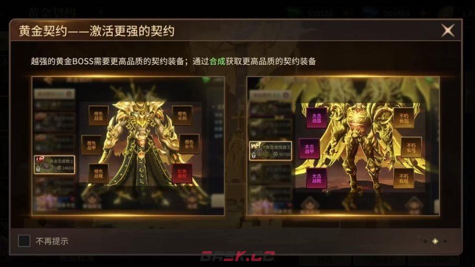 《地牢猎手6》黄金契约玩法解析-第3张-手游攻略-GASK
