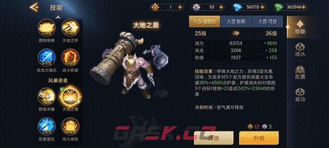 《地牢猎手6》萨满技能解析-第8张-手游攻略-GASK