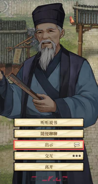 《古龙群侠录》龙岗镇隐藏任务攻略-第5张-手游攻略-GASK