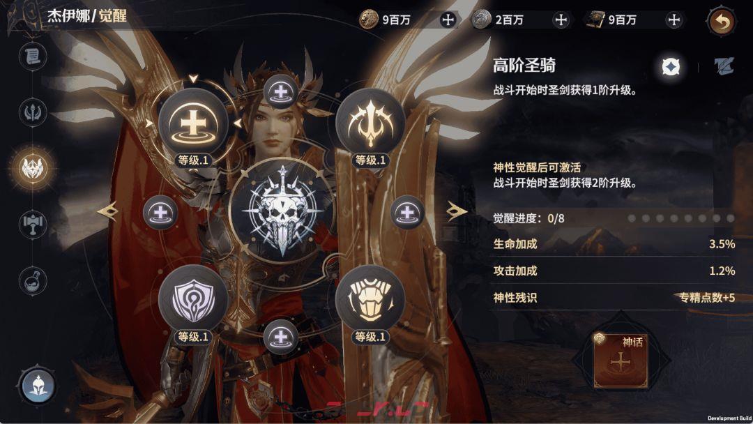 七塔神性觉醒玩法解析-第3张-手游攻略-GASK
