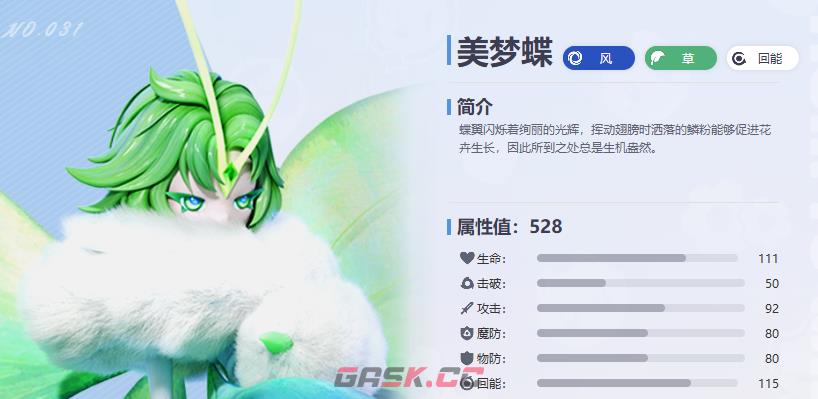 《伊莫》草系配队玩法介绍-第5张-手游攻略-GASK