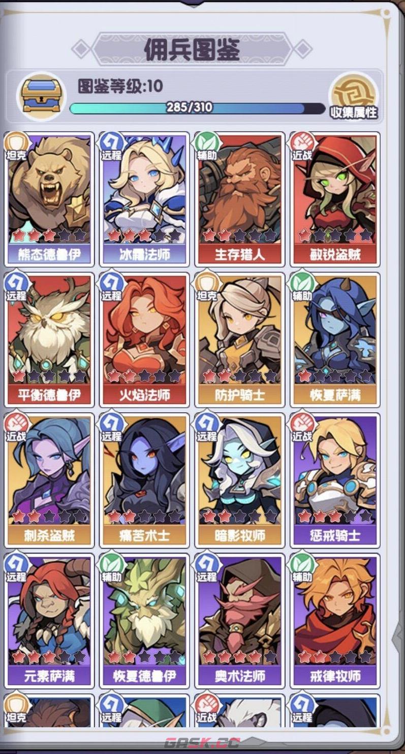 《燃烧纪元》萨满玩法介绍-第5张-手游攻略-GASK