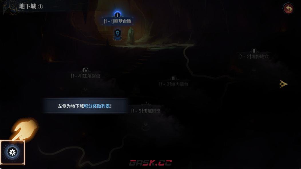 七塔地下城玩法介绍-第11张-手游攻略-GASK
