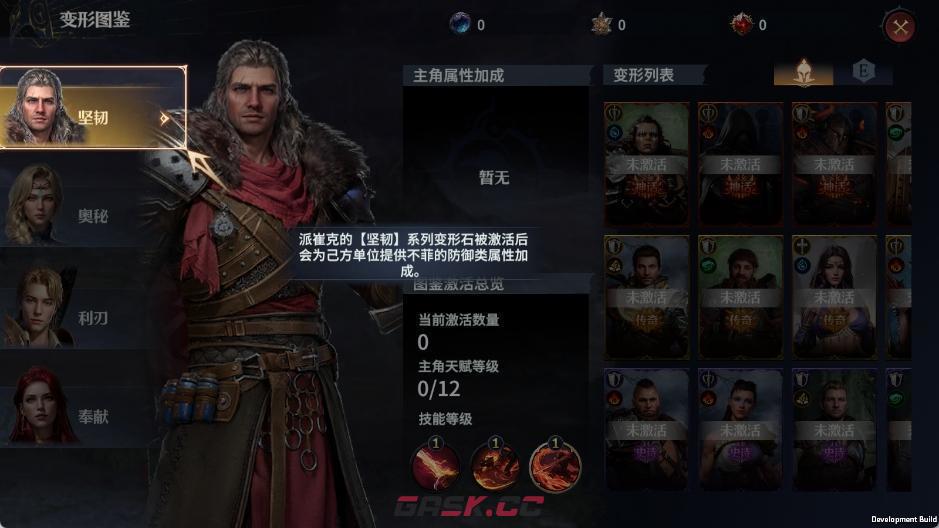七塔变身系统详解-第4张-手游攻略-GASK