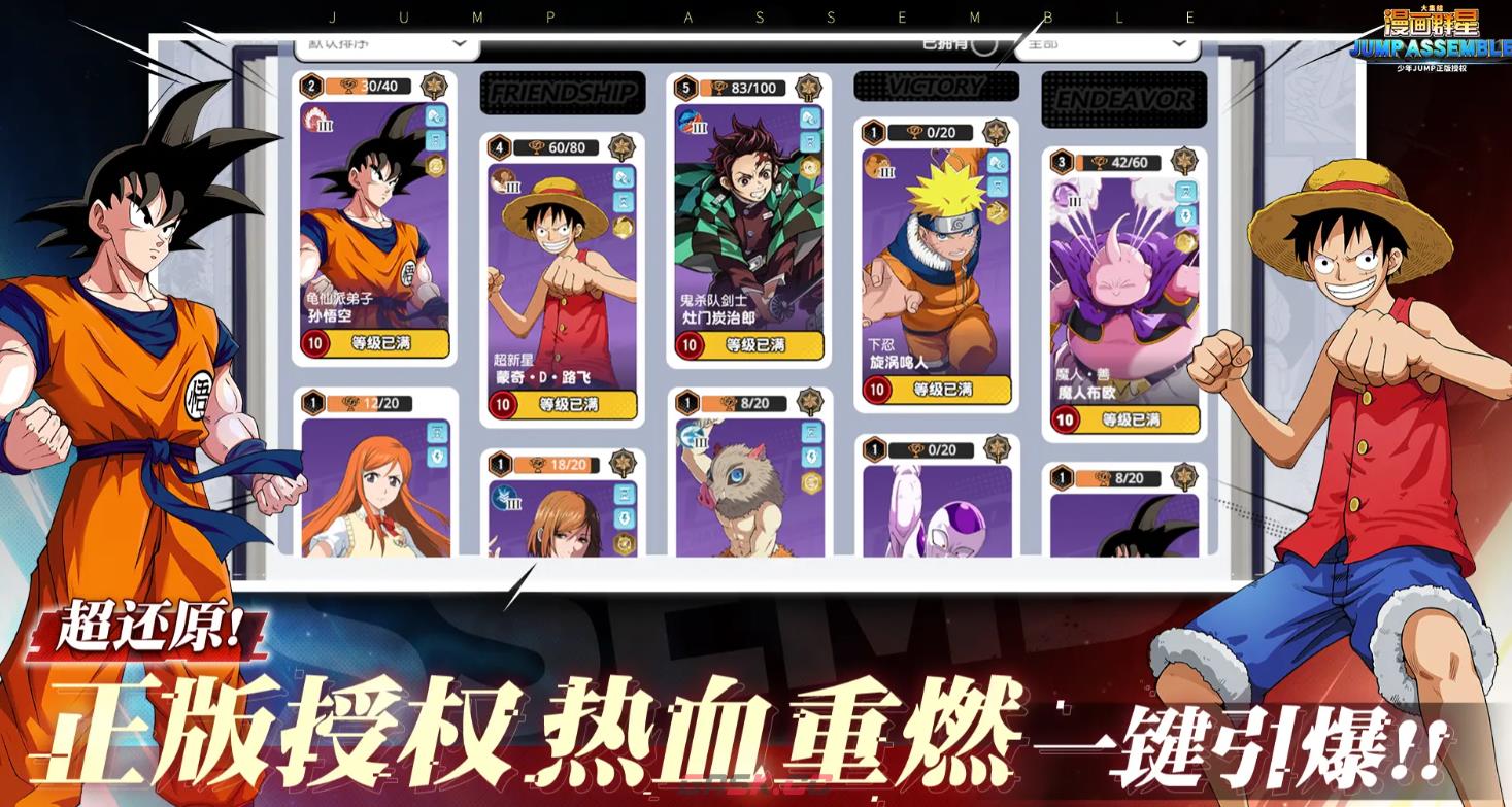 《漫画群星：大集结》路飞玩法介绍-第2张-手游攻略-GASK