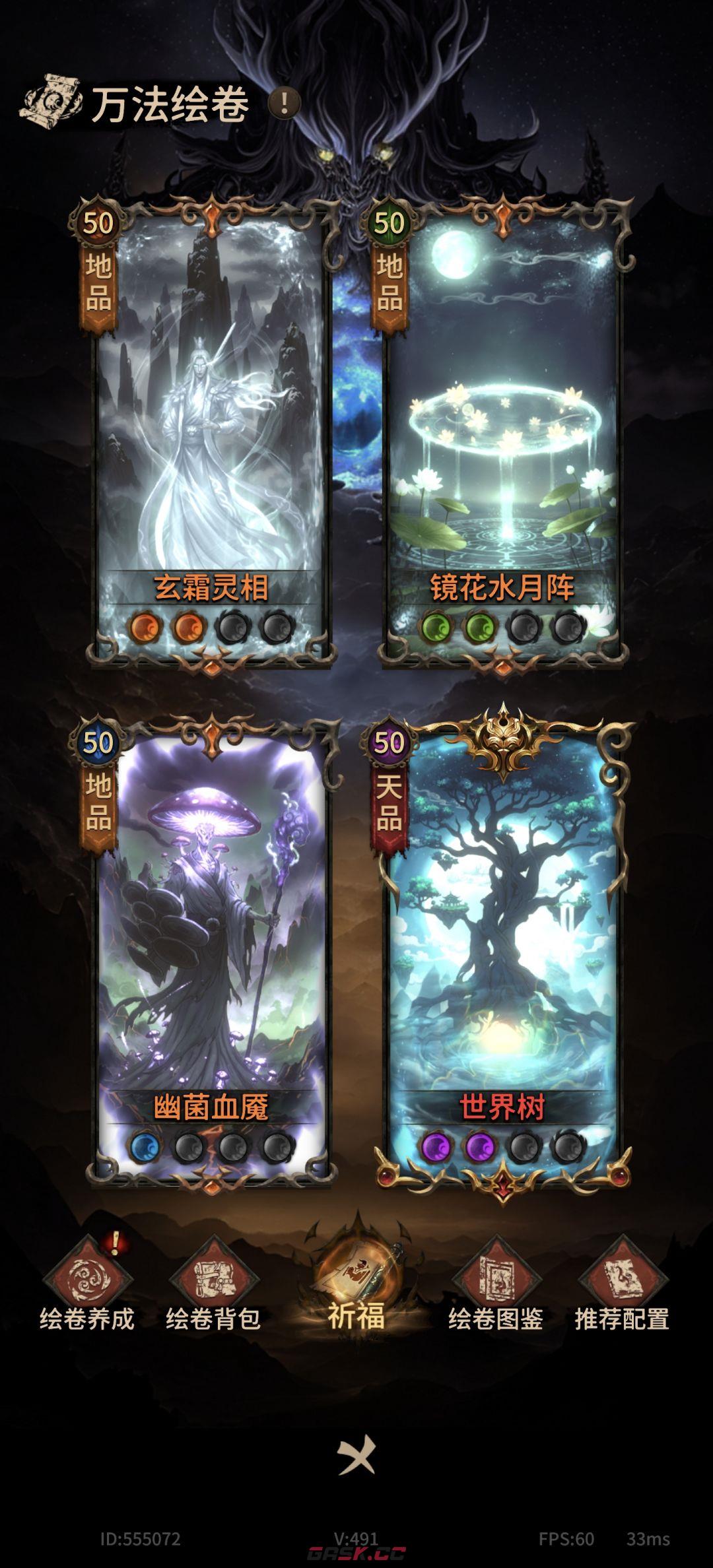 幻想九霄电裂空流派配装推荐-第4张-手游攻略-GASK