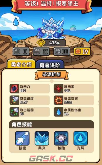 《猫咪大作战》新手喵将选择一览-第5张-手游攻略-GASK