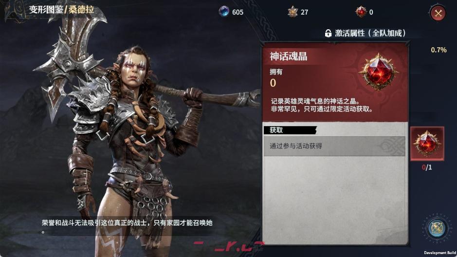 七塔变身系统详解-第8张-手游攻略-GASK