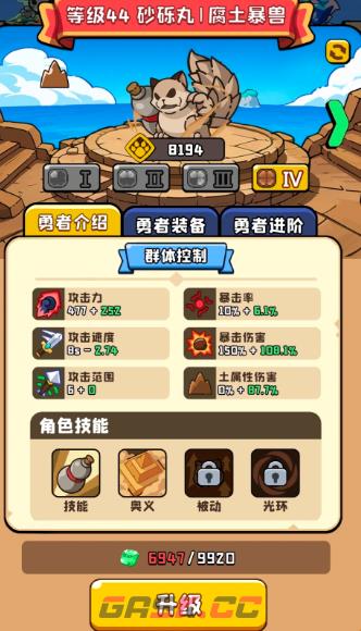 《猫咪大作战》新手喵将选择一览-第4张-手游攻略-GASK
