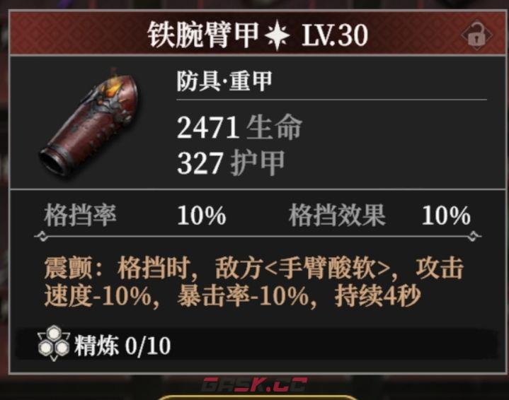 地下城堡4：骑士与破碎编年史秘金武器解析及适配角色-第12张-手游攻略-GASK