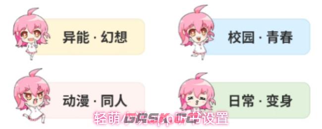 轻萌小说app听书设置-第1张-手游攻略-GASK