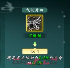 热血江湖：觉醒医师职业玩法攻略-第9张-手游攻略-GASK
