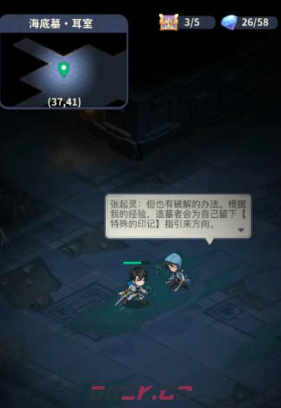 《盗墓笔记：启程》西沙海底墓玩法攻略-第3张-手游攻略-GASK