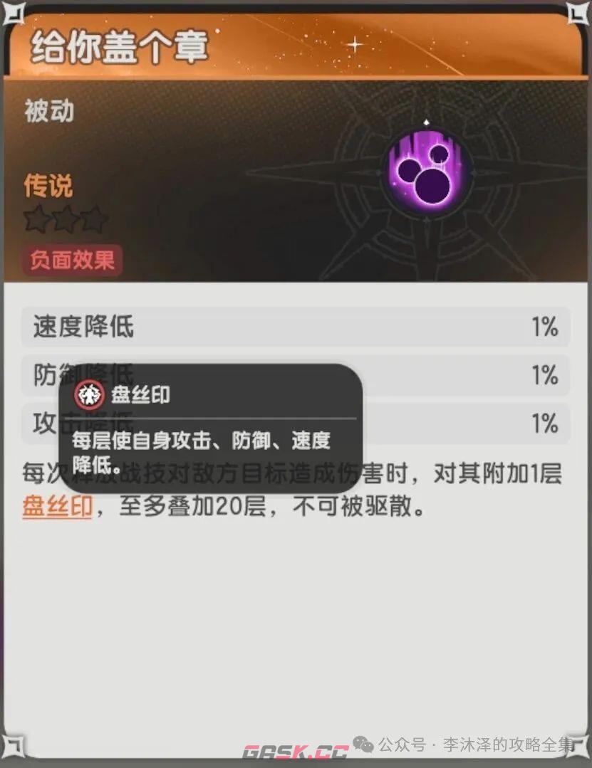 《杖剑传说》大话西游联动伙伴属性解析-第10张-手游攻略-GASK