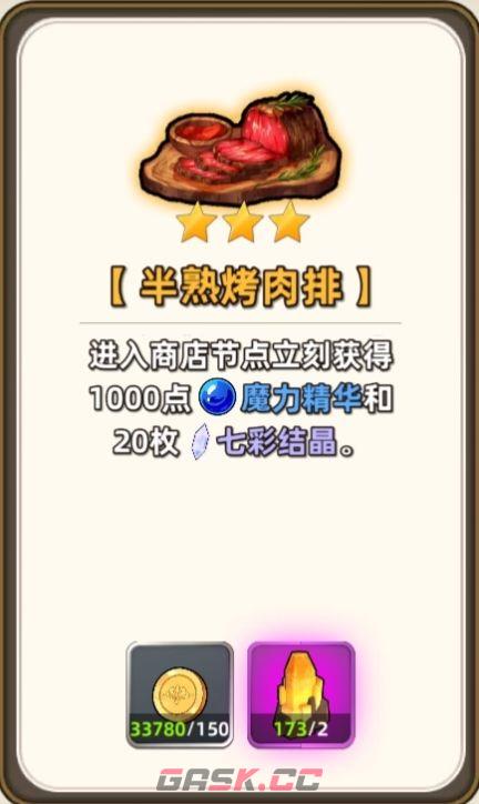 追迹迷城通用进阶攻略-第37张-手游攻略-GASK