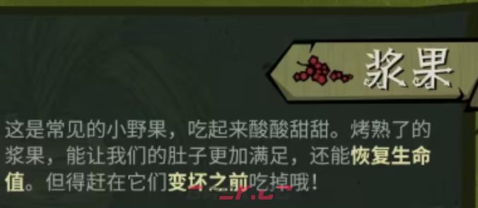 《饥困荒野》野萝卜收集攻略-第5张-手游攻略-GASK