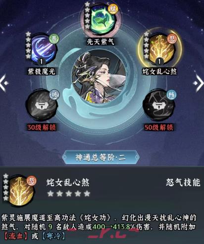 《仙界大掌门》紫灵强度介绍-第5张-手游攻略-GASK