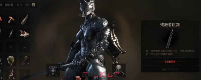 《致命躯壳2》巨剑武器特点介绍-第1张-单机攻略-GASK