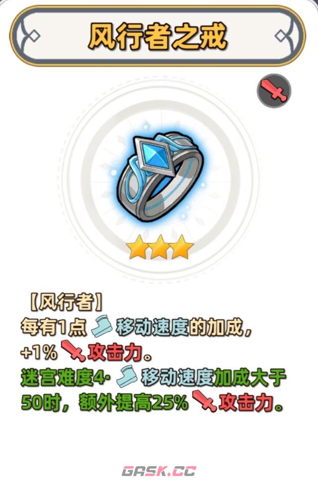 追迹迷城通用进阶攻略-第35张-手游攻略-GASK