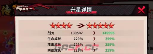 《艾尔指挥官》15星达成攻略-第3张-手游攻略-GASK