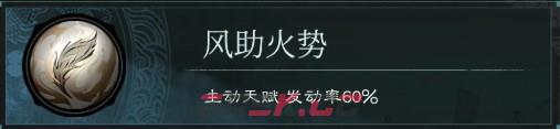三国：天下归心周瑜技能介绍-第2张-手游攻略-GASK