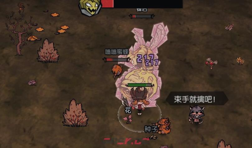 《饥困荒野》蜂巢玩法攻略-第5张-手游攻略-GASK