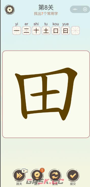 天天拼词王全部答案2026最新-第8张-手游攻略-GASK
