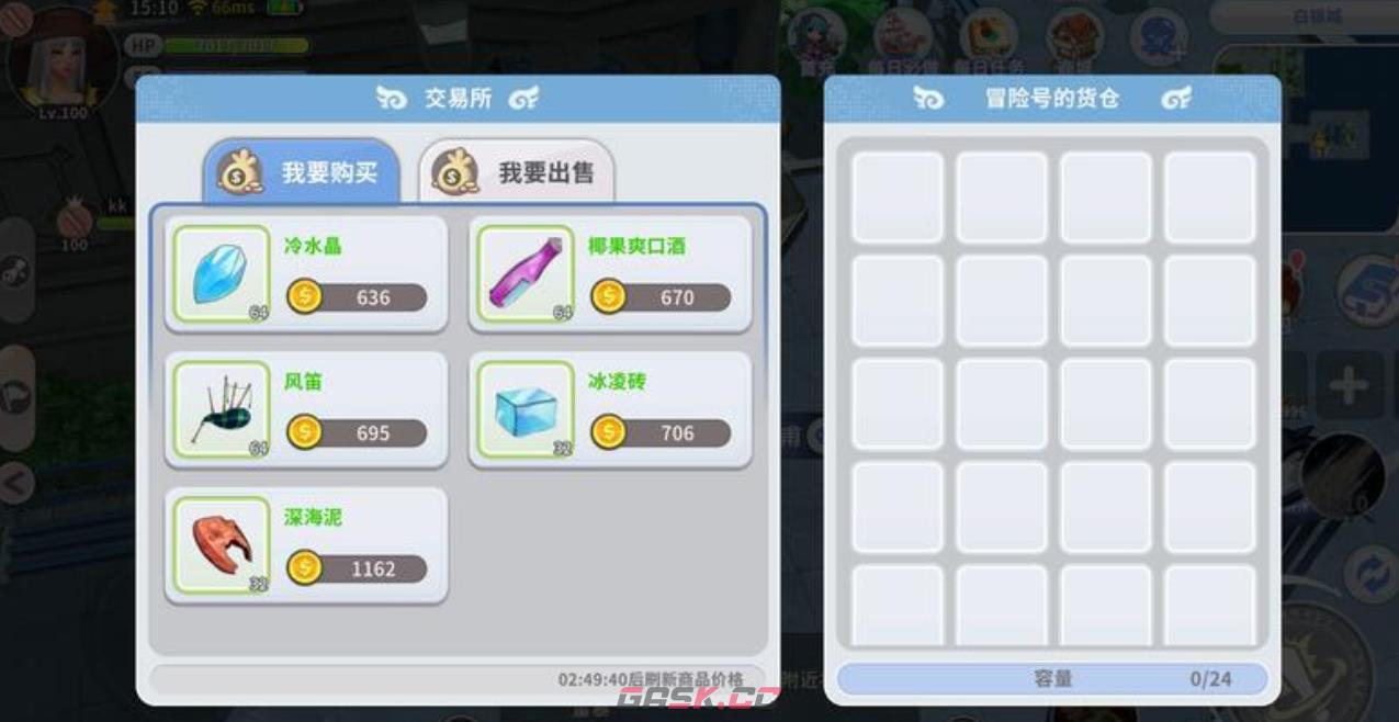 《航海记》海上跑商贸易攻略-第4张-手游攻略-GASK