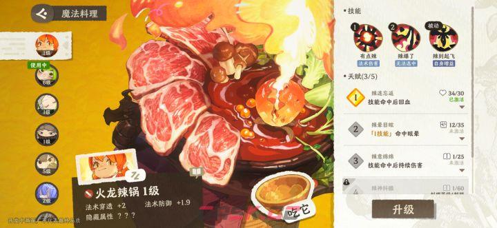 雾海之下美食推荐-第4张-手游攻略-GASK