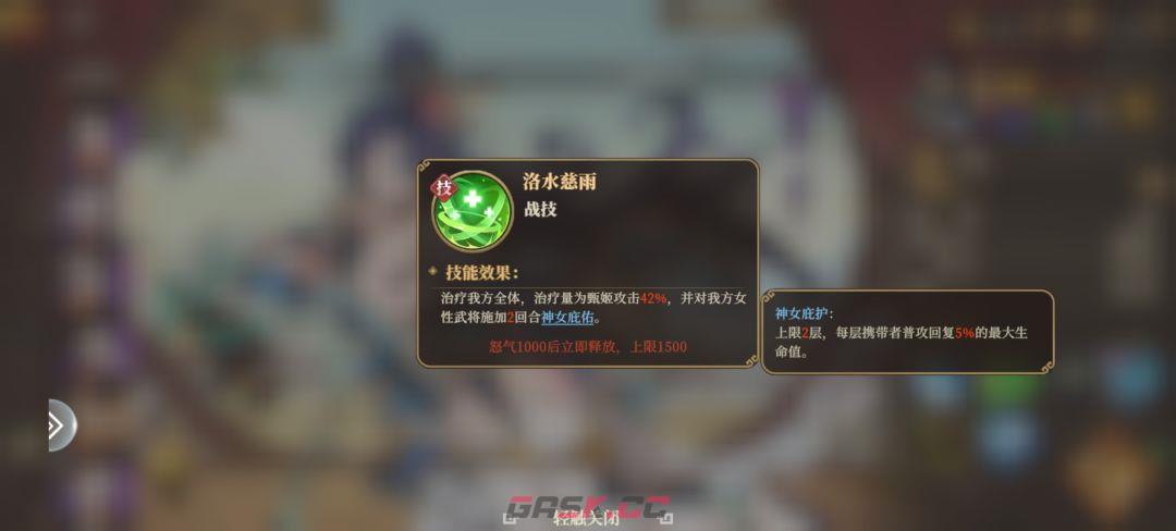 三国志将星闪耀平民女队玩法-第5张-手游攻略-GASK