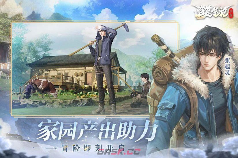 盗墓笔记：启程新手开荒详细流程-第4张-手游攻略-GASK