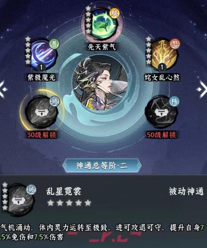 《仙界大掌门》紫灵强度介绍-第6张-手游攻略-GASK