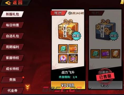 《艾尔指挥官》UR升星攻略-第4张-手游攻略-GASK