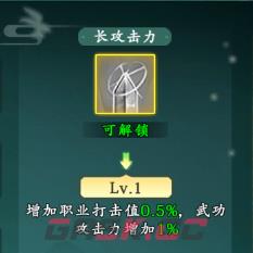热血江湖：觉醒医师职业玩法攻略-第4张-手游攻略-GASK