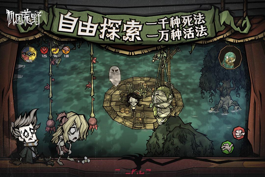 《饥困荒野》树枝采集攻略-第2张-手游攻略-GASK