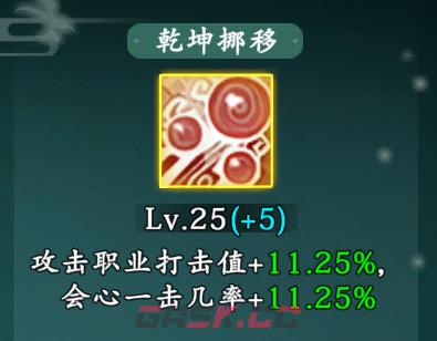 热血江湖：觉醒枪客养成攻略-第5张-手游攻略-GASK