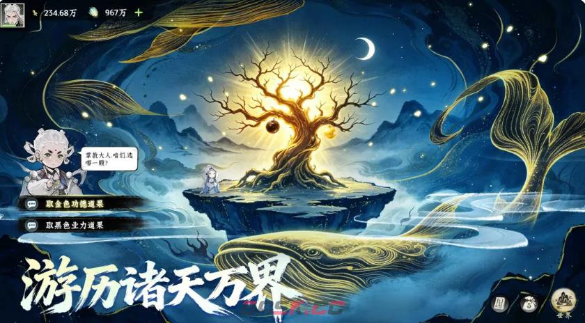 《仙界大掌门》韩立介绍-第2张-手游攻略-GASK