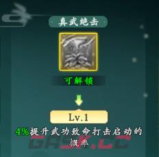 热血江湖：觉醒医师职业玩法攻略-第5张-手游攻略-GASK