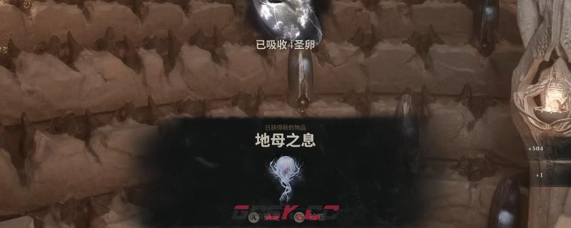 《致命躯壳2》地母之息获得方法介绍-第1张-单机攻略-GASK