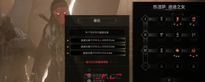 《致命躯壳2》迷途分身流玩法攻略分享-第1张-单机攻略-GASK