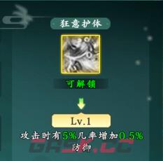 热血江湖：觉醒医师职业玩法攻略-第11张-手游攻略-GASK