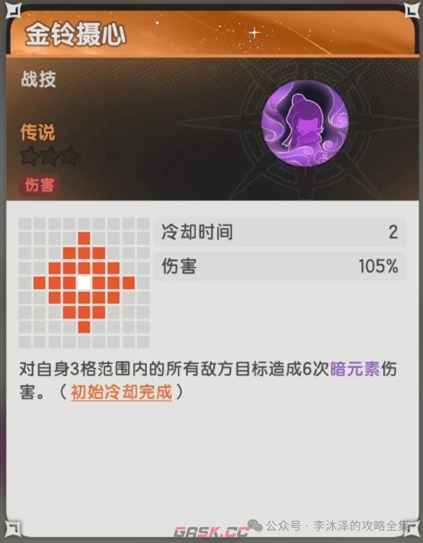 《杖剑传说》大话西游联动伙伴属性解析-第8张-手游攻略-GASK