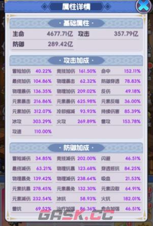 《燃烧纪元》冰女玩法介绍-第5张-手游攻略-GASK