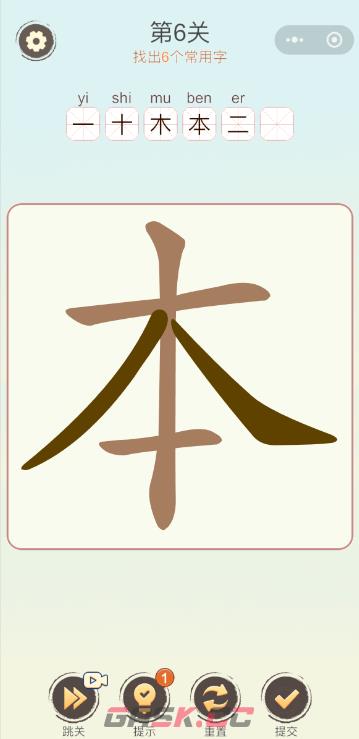 天天拼词王全部答案2026最新-第5张-手游攻略-GASK