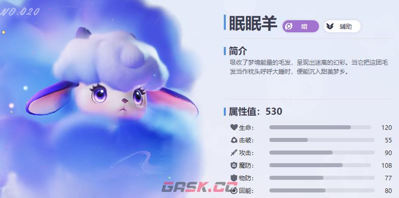 《伊莫》暗系配队玩法介绍-第6张-手游攻略-GASK