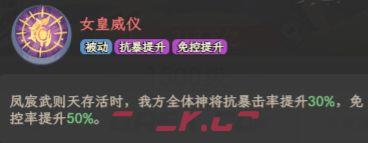 奇遇西行凤宸武则天玩法攻略-第3张-手游攻略-GASK