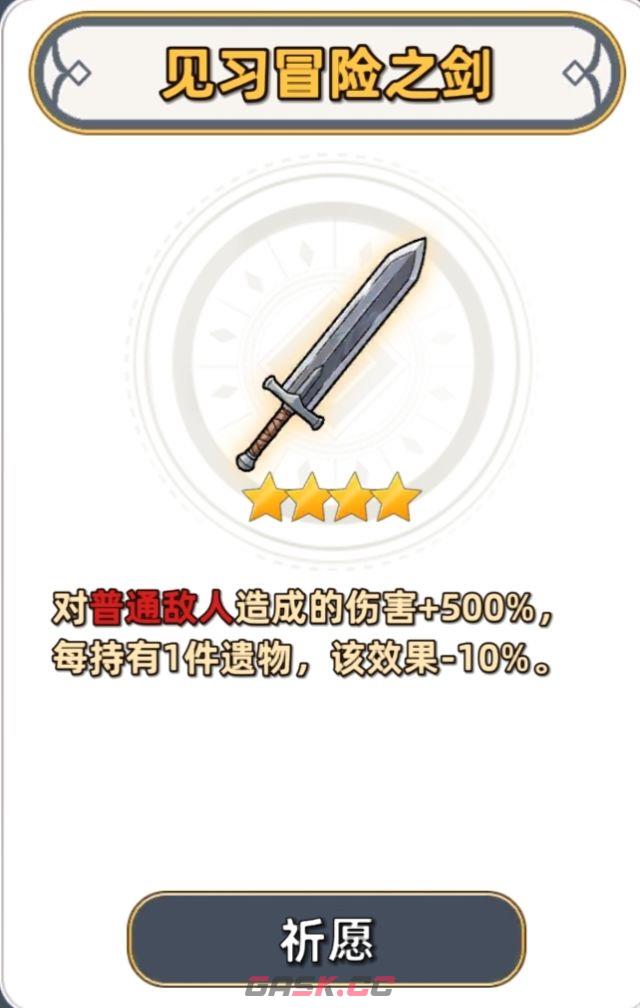 追迹迷城通用进阶攻略-第22张-手游攻略-GASK
