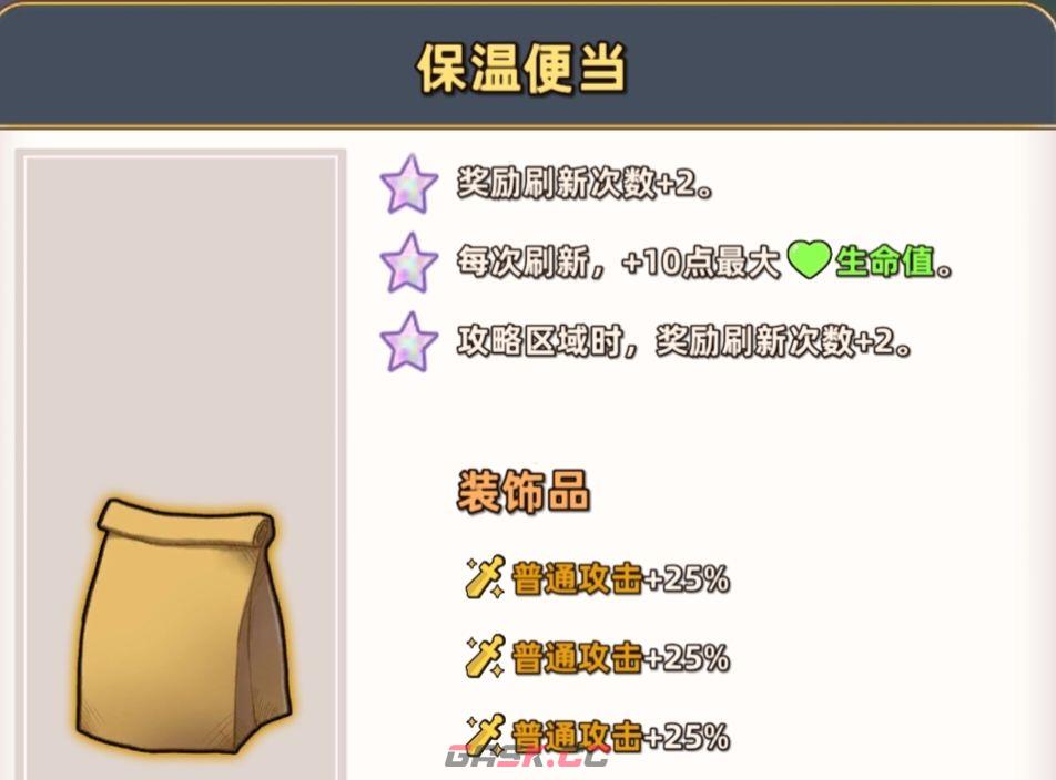 追迹迷城通用进阶攻略-第5张-手游攻略-GASK