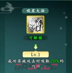 热血江湖：觉醒医师职业玩法攻略-第7张-手游攻略-GASK