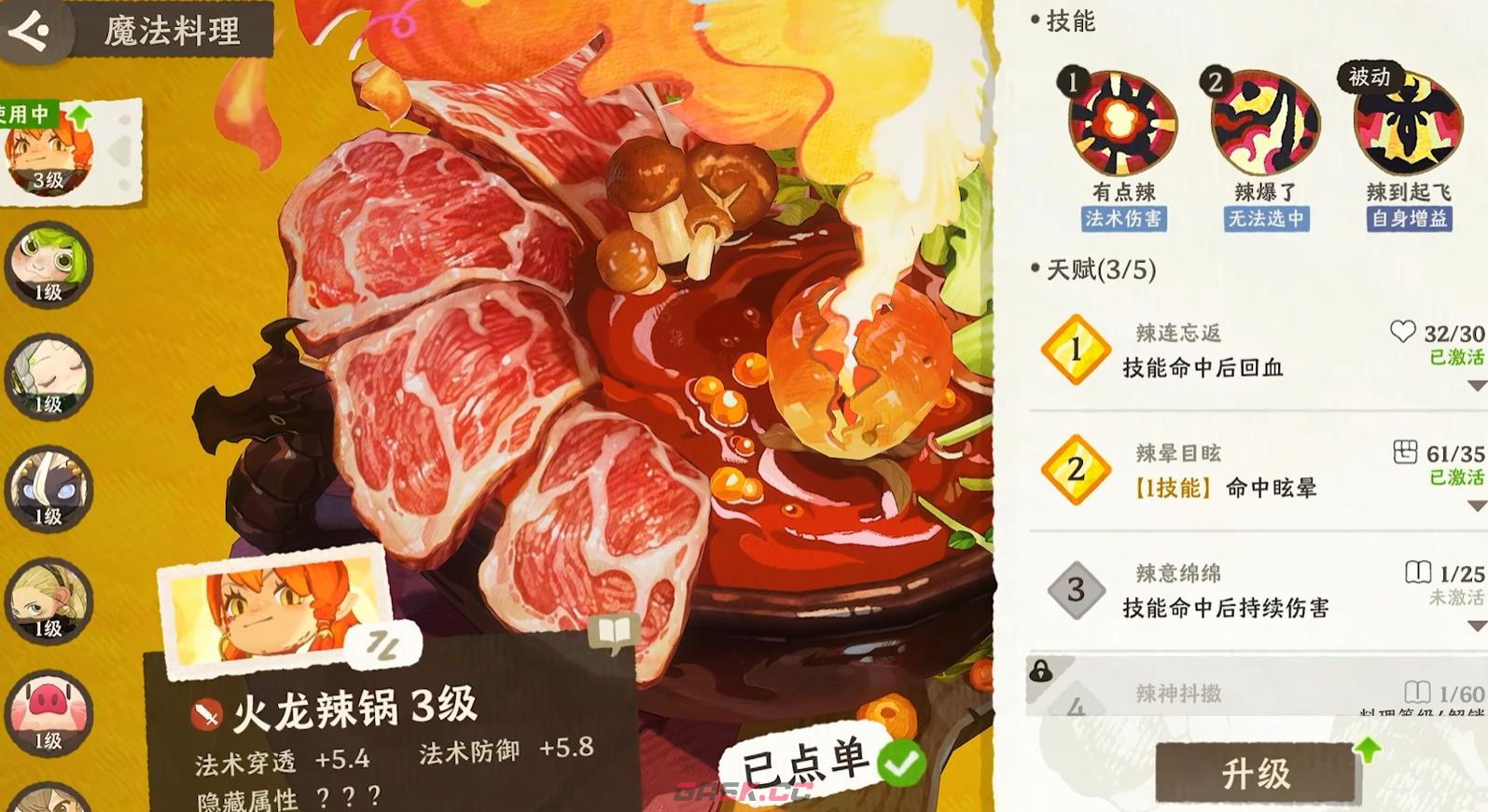 《雾海之下》变身机制介绍-第4张-手游攻略-GASK